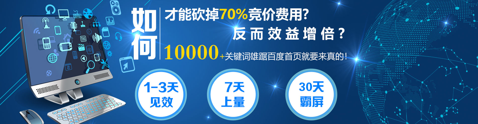 香山百度推广返点